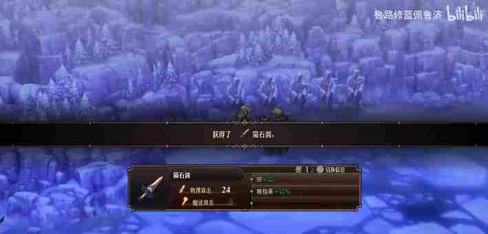 《圣兽之王》陨石剑获得途径