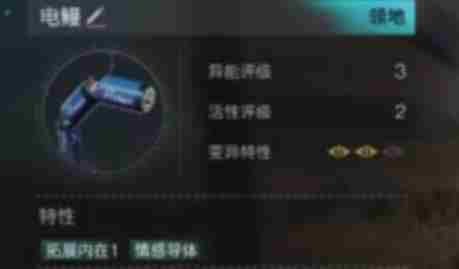 《七日世界》电鳗获取方法