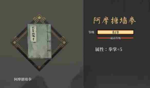 《活侠传》东西武林盟之争剧情攻略