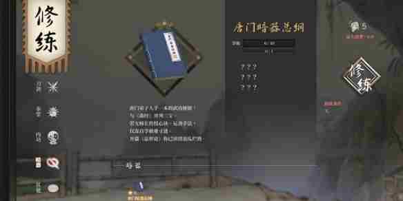 《活侠传》孤独终老结局攻略