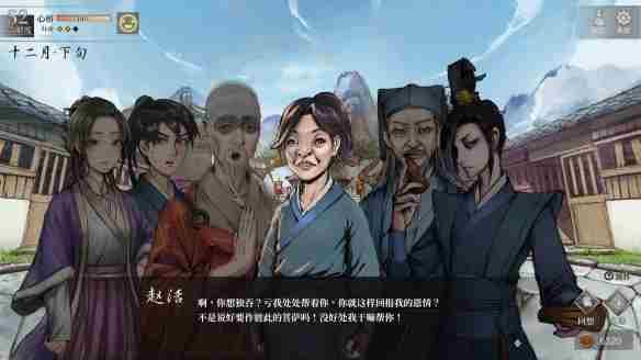 《活侠传》西游记触发条件一览