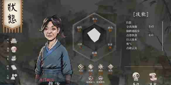 《活侠传》四师兄隐藏剧情攻略