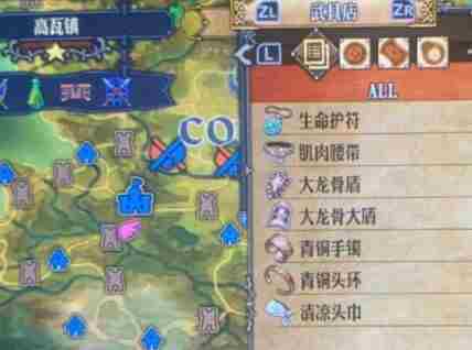 《圣兽之王》高瓦镇出售物品介绍