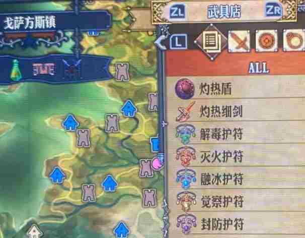 《圣兽之王》戈萨方斯镇物品介绍