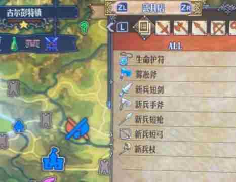 《圣兽之王》古尔彭特镇出售物品介绍