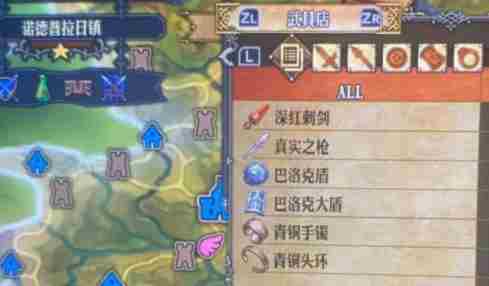 《圣兽之王》诺德普拉日镇出售物品介绍