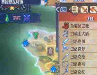 《圣兽之王》普拉修瓦利镇出售物品介绍