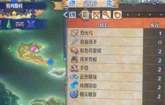 《圣兽之王》特列斯村出售物品介绍