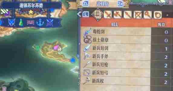 《圣兽之王》港镇苏尔苏德出售物品介绍