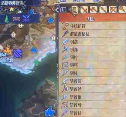《圣兽之王》洛斯特弗德镇售品物品介绍