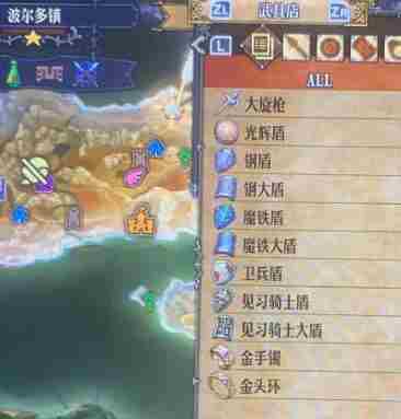 《圣兽之王》波尔多镇出售物品介绍
