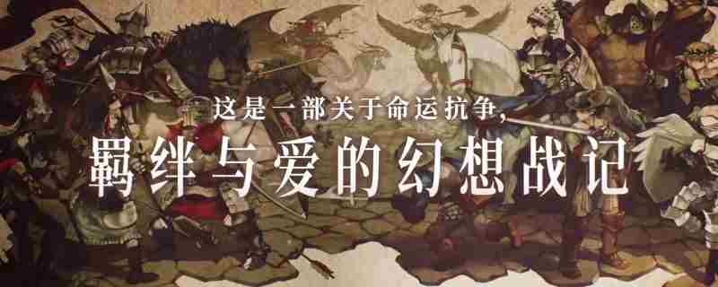 《圣兽之王》泽诺伊拉土兵剑获得方法