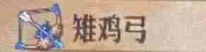 《圣兽之王》白骑士大盾获得方法