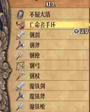 《圣兽之王》索姆镇出售物品介绍