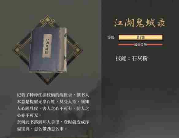 《活侠传》锦香宫龙湘事件汇总