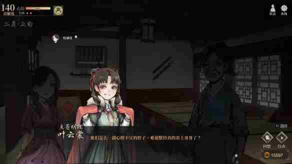 《活侠传》云裳剑法获得方法