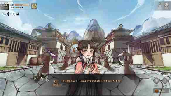 《活侠传》云裳剑法获得方法