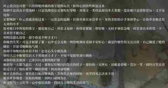 《活侠传》云裳剑法获得方法