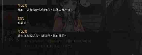 《活侠传》云裳剑法获得方法