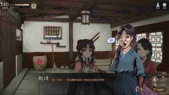 《活侠传》云裳剑法获得方法