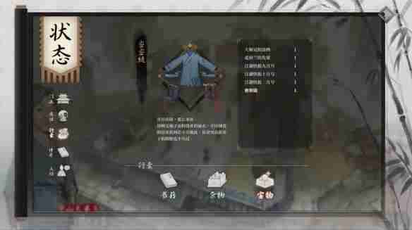 《活侠传》特殊装备解锁攻略