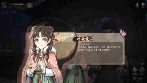 《活侠传》叶家兄妹隐藏剧情介绍
