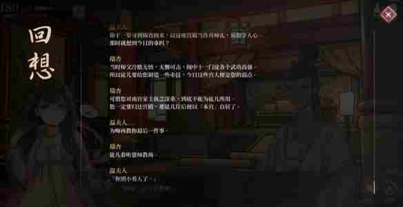 《活侠传》人间道成就攻略