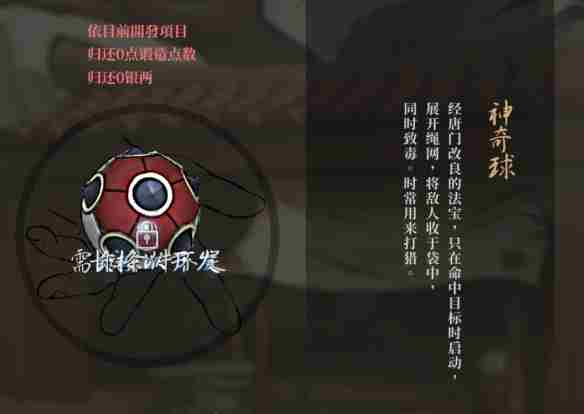 《活侠传》暗器开发注意事项介绍