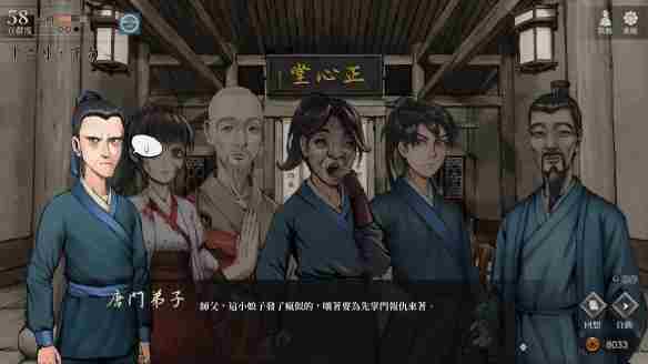 《活侠传》背叛结局剧情介绍