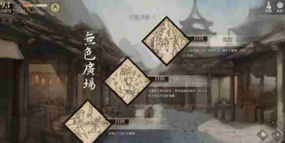 《活侠传》崆峒派场所功能介绍