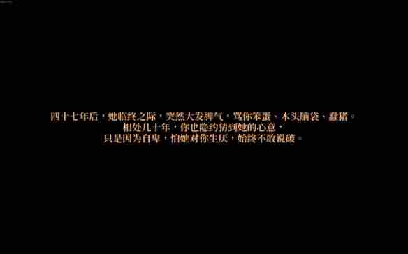 《活侠传》郁竹结局触发方法