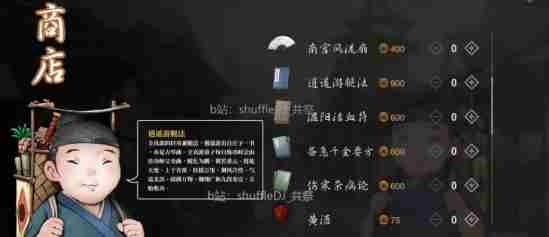 《活侠传》四师兄商店武功刷新介绍