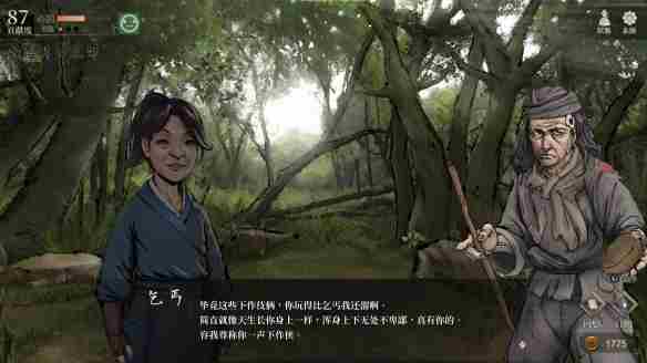 《活侠传》崆峒派遇到四师兄方法