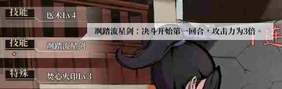 《活侠传》最强秘籍介绍