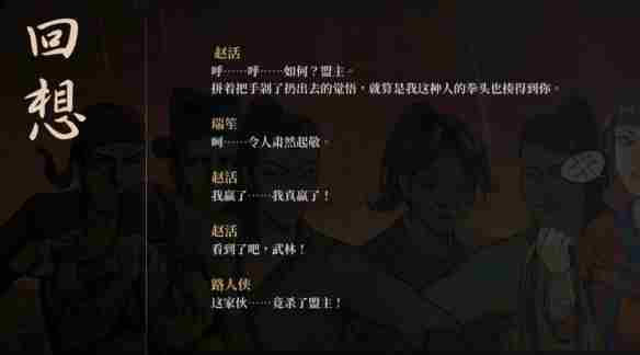 《活侠传》强力流派推荐