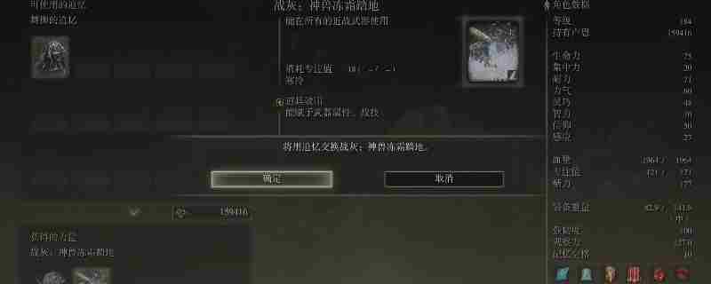 《艾尔登法环》dlc神兽冻霜踏地获得方法