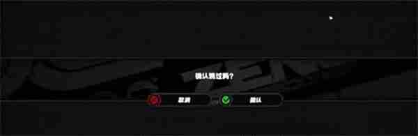 《绝区零》剧情跳过方法