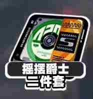 《绝区零》苍角驱动盘搭配攻略