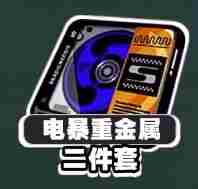《绝区零》安东驱动盘搭配攻略