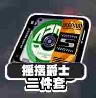 《绝区零》妮可驱动盘搭配攻略