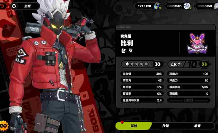 《绝区零》1.1卡池介绍