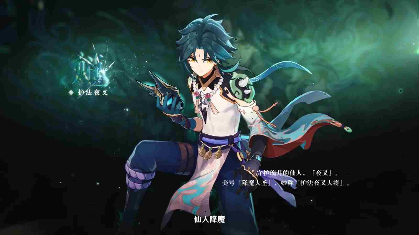 《原神》幻想真境剧诗第一期最强配队阵容