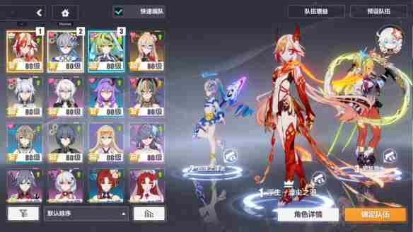 《崩坏3》极境试炼燎原攻略