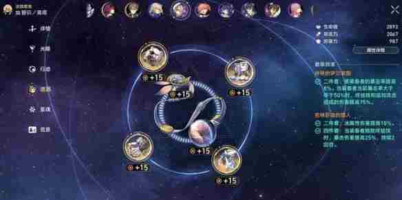《崩坏星穹铁道》1.6虚构叙事第四关阵容搭配攻略
