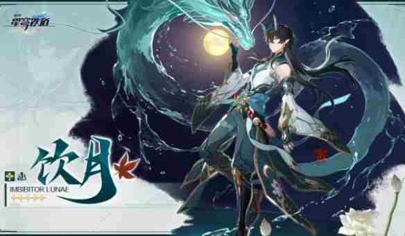 《崩坏星穹铁道》老凤祥联动价格介绍