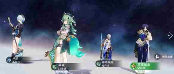 《崩坏星穹铁道》一切真理须如货币般流通成就获取攻略