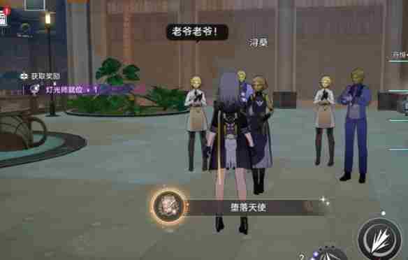 《崩坏星穹铁道》堕落天使成就获取方法