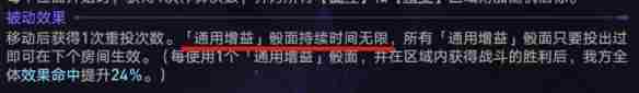 《崩坏星穹铁道》黄金与机械数据膨胀攻略