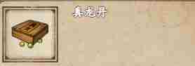 《烟雨江湖》真龙丹获得攻略