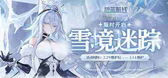 《碧蓝航线》苏维埃萨尤斯建造时间介绍